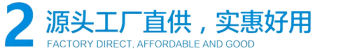 廠家直供高性價(jià)比