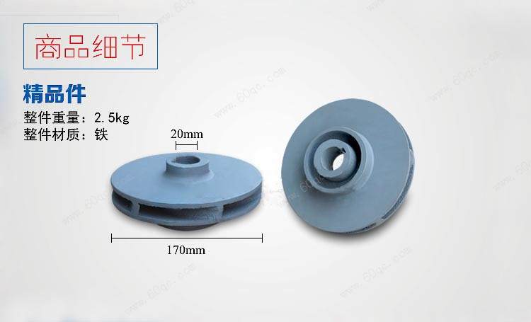 灑水泵葉輪，灑水車水泵葉輪