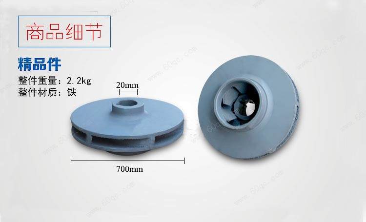 灑水泵葉輪，灑水車水泵葉輪