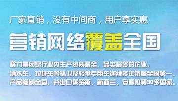 購(gòu)買(mǎi)灑水車(chē)應(yīng)該注意什么，一定要注意的細(xì)節(jié)