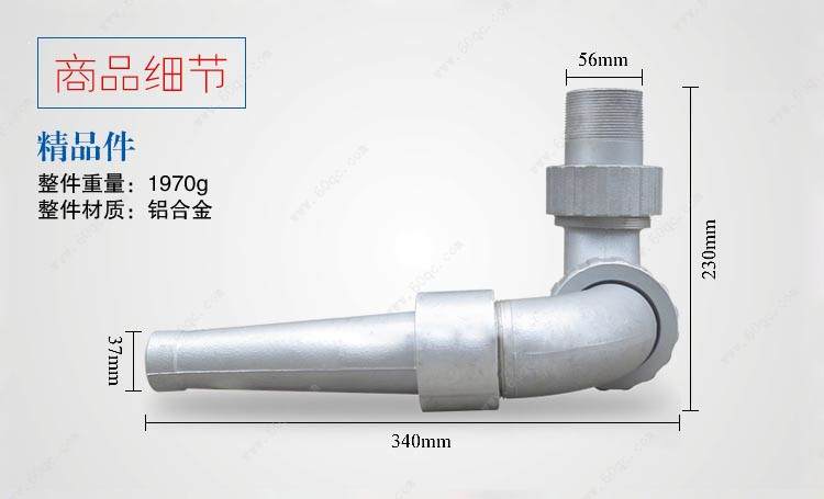 灑水車三彎前噴沖頭，前沖噴頭