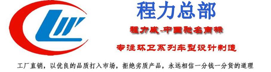 東風(fēng)福瑞卡F7霧炮車程力總部銷售