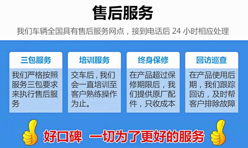 東風(fēng)福瑞卡F9霧炮車售后服務(wù)