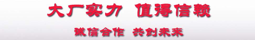 誠信合作共創(chuàng)未來