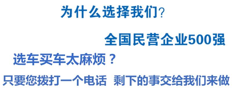 為什么買(mǎi)洗掃車(chē)選擇我們！