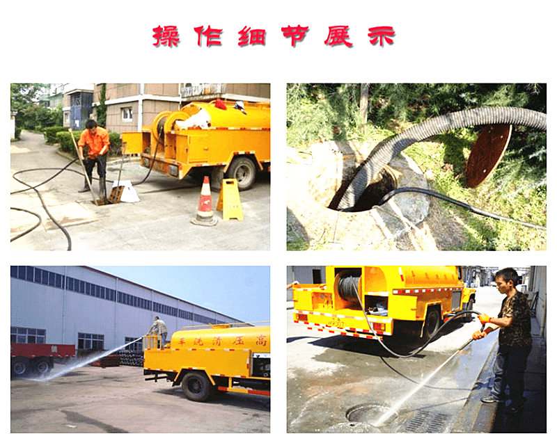 高壓清洗車操作細(xì)節(jié)