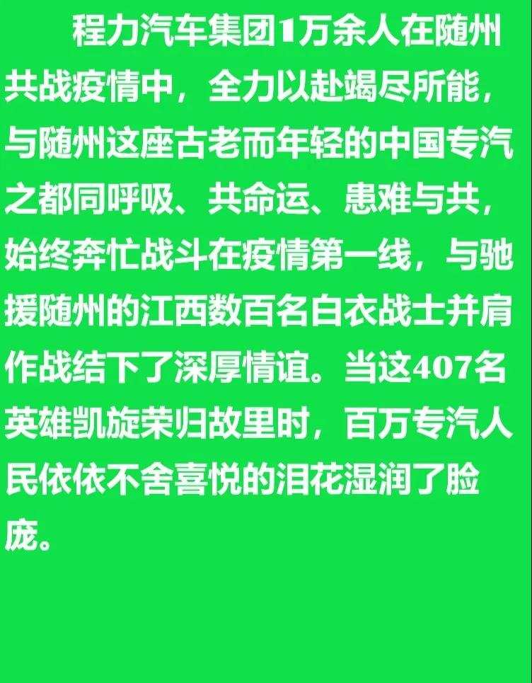 贛隨相依共戰“疫”，程力詩歌二首