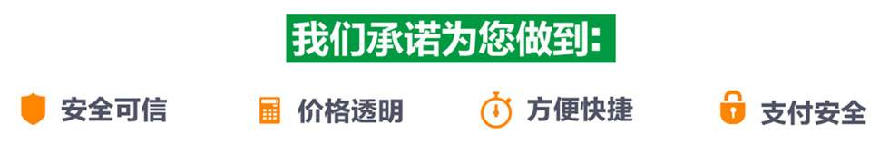 我們的誠信