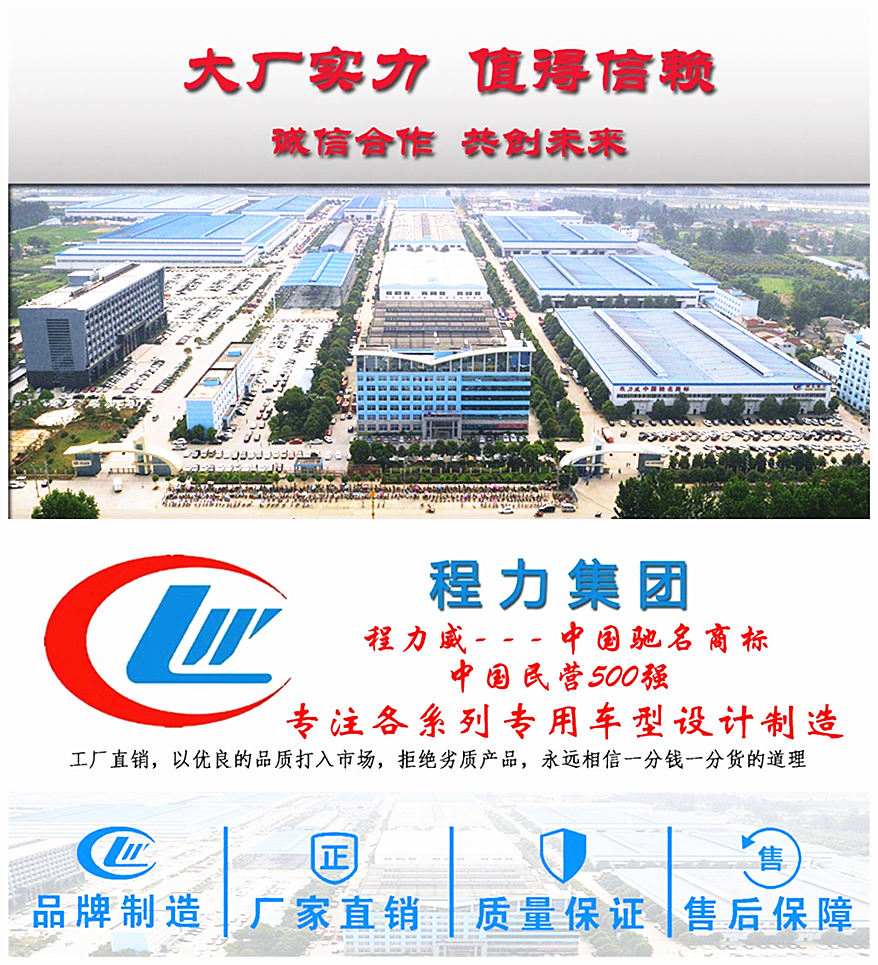 國六東風凱普特K7壓縮垃圾車大廠實力